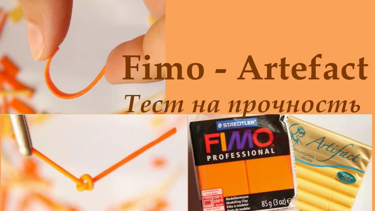 Fimo - Артефакт. Тест на прочность // VAIGI. Polymer clay tutorials
