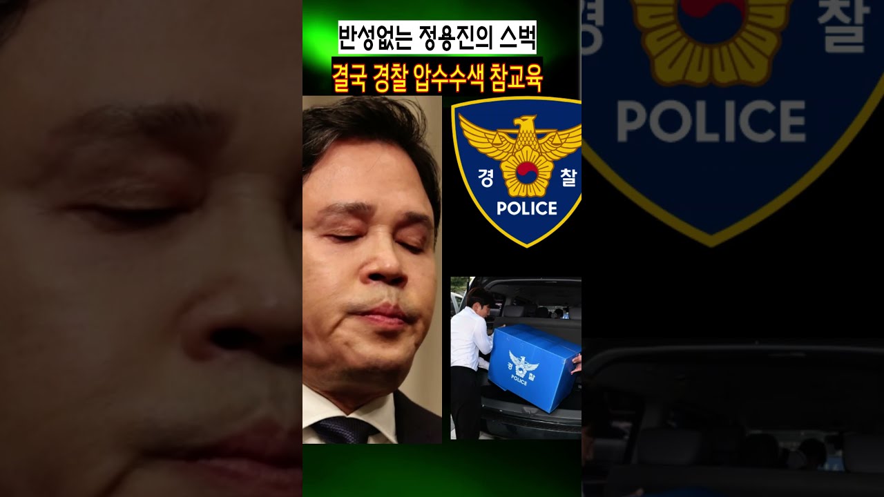 Unrepentant Starbucks under Chung Yong-jin finally gets a reality check with police raid