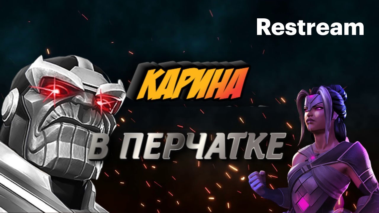НОВАЯ КАРИНА В ПЕРЧАТКЕ!    TG @Bicepsdaver