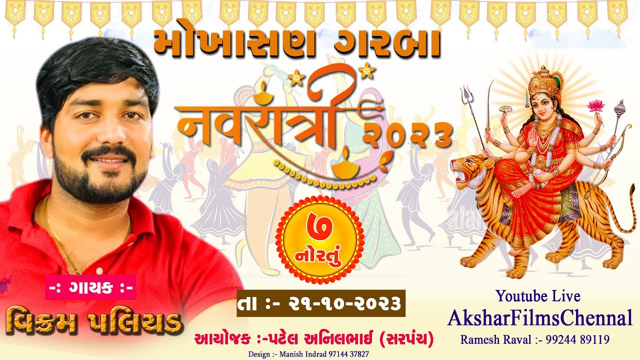 🔴 LIVE  || Vikram Paliyad || Day 7 Navratri Garba Mohoshav 2023 Mokhasan @AksharFilms 99244 89119