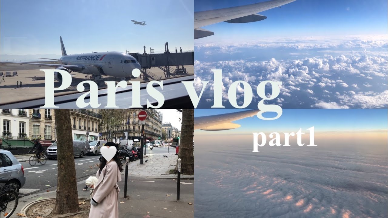 【Paris vlog🎥】3泊4日のパリ旅🇫🇷✈️part1〜エールフランス搭乗記〜日本出国からフランス到着まで｜dream trip,Air France