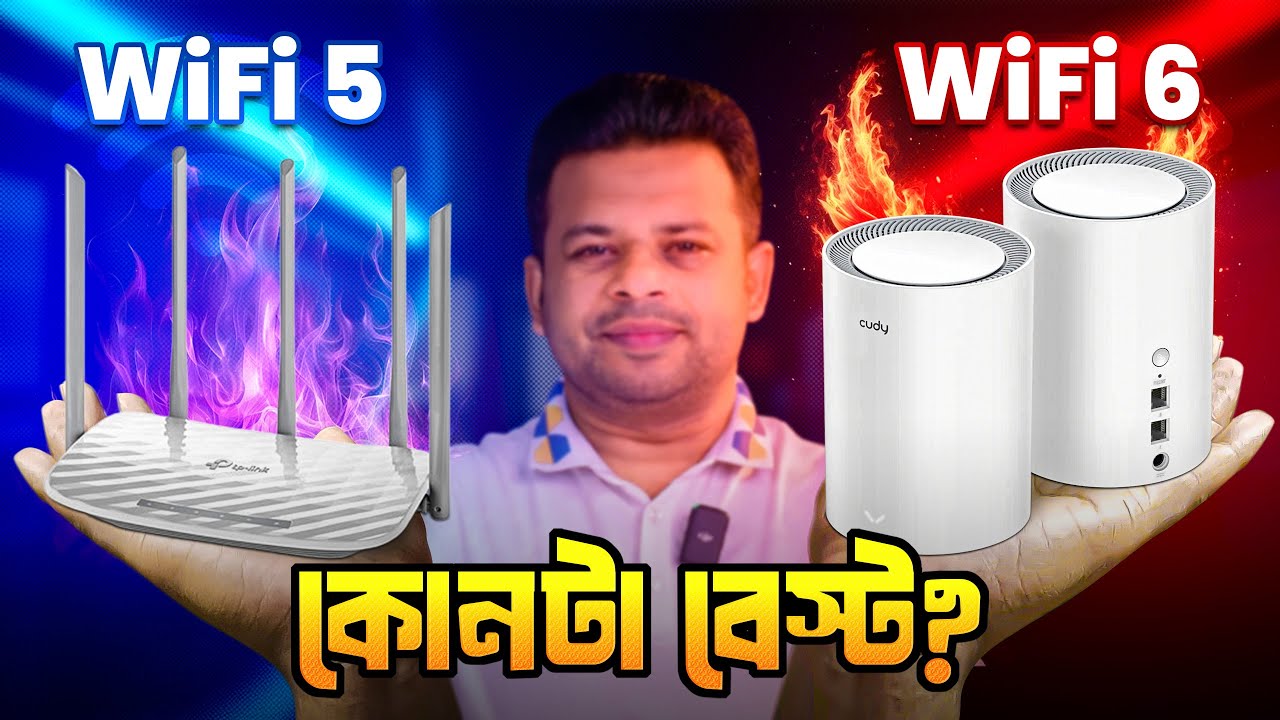 ওয়াইফাই ৫ নাকি ওয়াইফাই রাউটার ৬ | Wifi 5 vs Wifi 6 Bangla