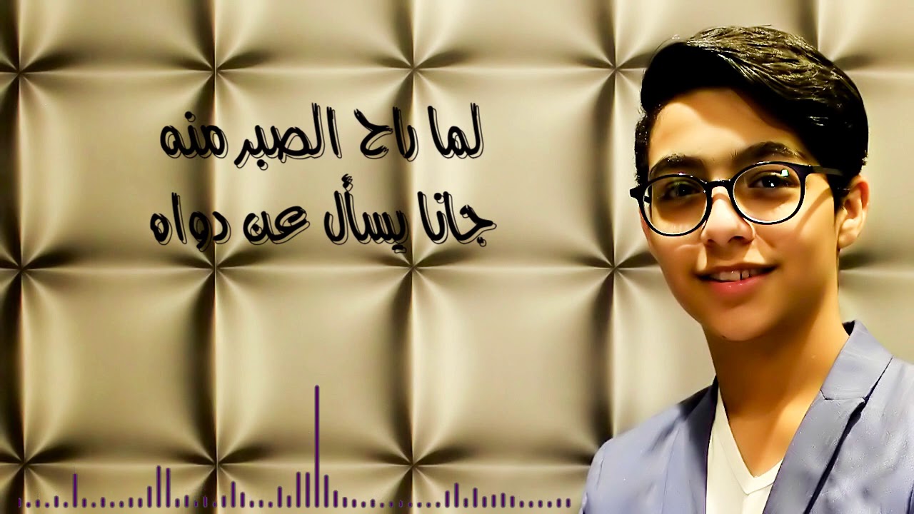 لما راح الصبر منه غناء شريفه فاضل(cover)