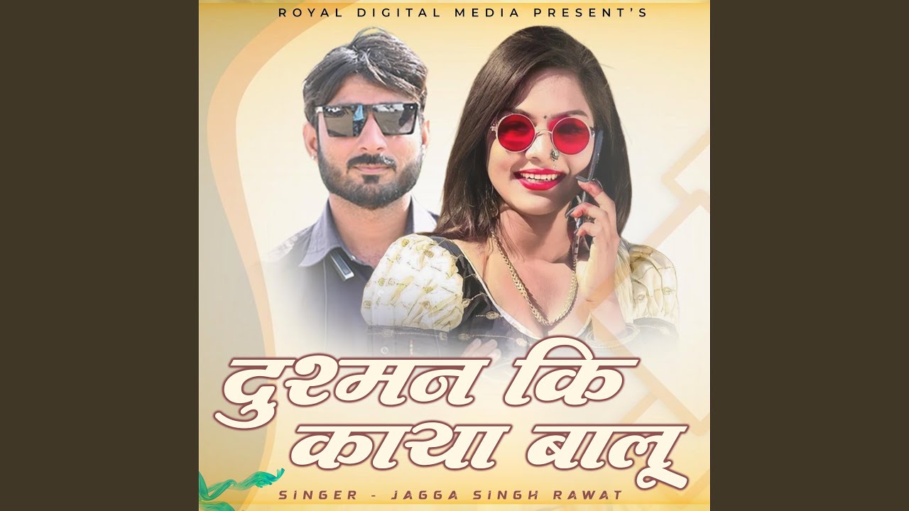 Dushman Ki Kaya Balu