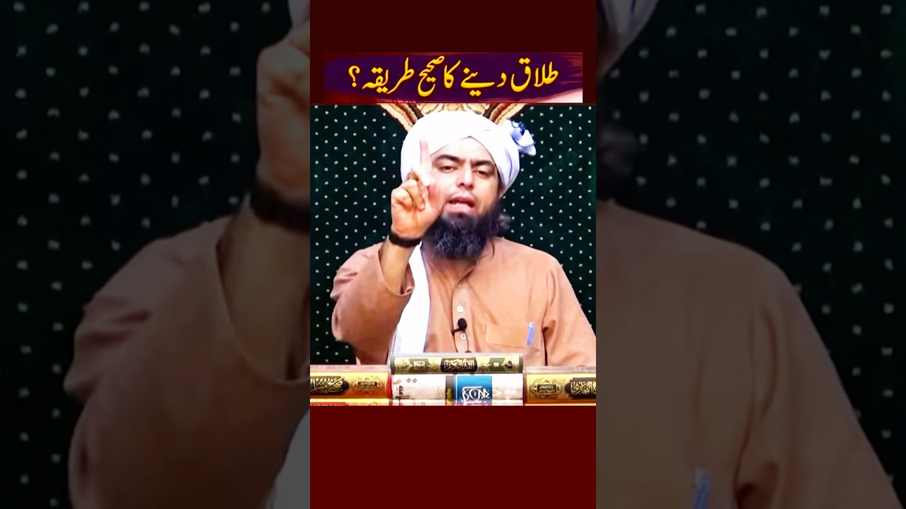 🔥Talaq dene ka Sahi Tarika#shorts #engineermuhammadalimirza #talaq