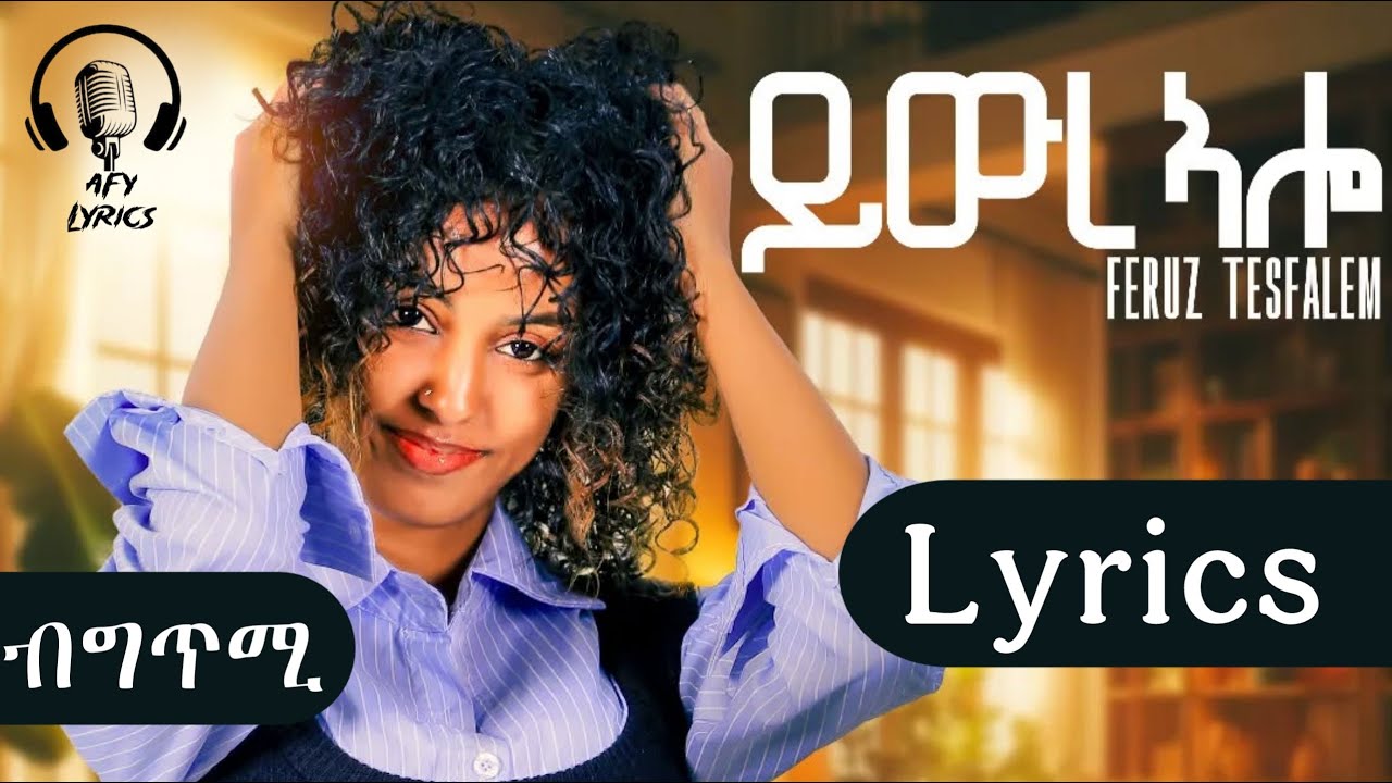 Feruz Tesfalem - Yiwre Alo - ፎሩዝ ተስፋለም - ይውረ'ሎ - New Eritrean Lyrics music 2025 (Lyrics )
