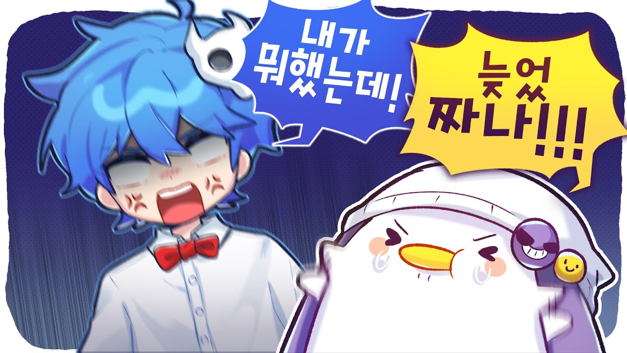 [코렛트] 블루센세... 지각하셨습니다 ㅡㅡ