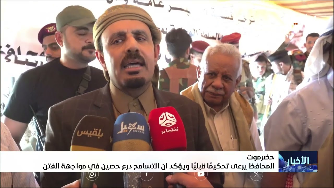 محافظ حضرموت يرعى تحكيماً قبلياً ويؤكد أن التسامح درع حصين في مواجهة الفتن