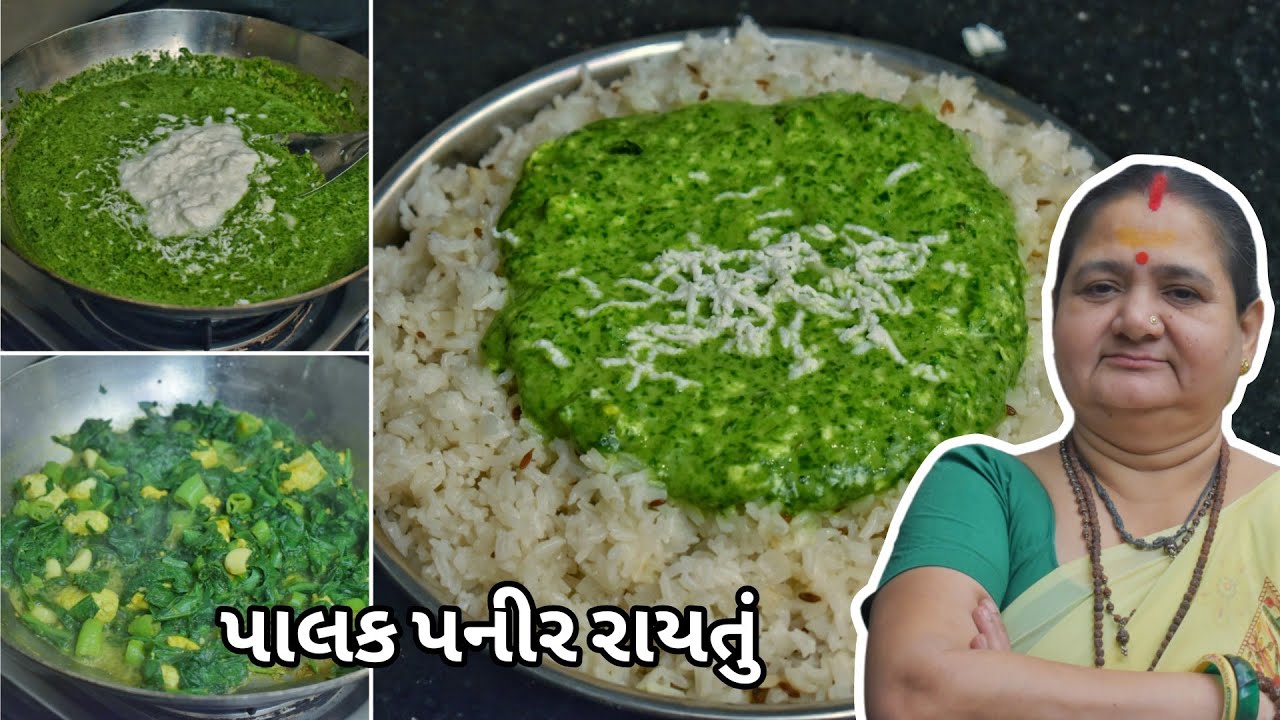 Palak Paneer Raitu - પાલક પનીર રાઇતું - Aru'z Kitchen - Gujarati Recipe - Rayta Recipe in Gujarati