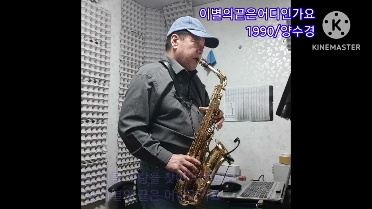 이별의 끝은 어디인가요    by양수경