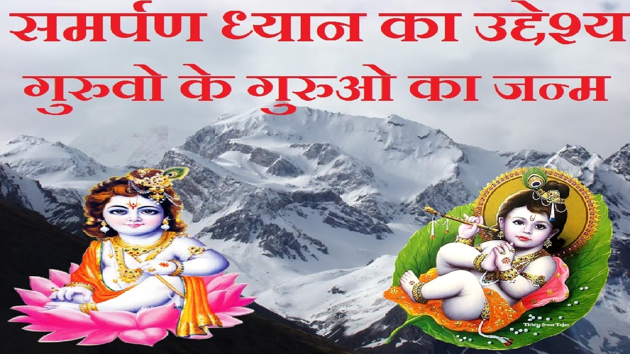 समर्पण ध्यान का उद्देश्य गुरुवो के गुरुओ का जन्म | H. H. Swamiji Discourse | Samarpan Meditation