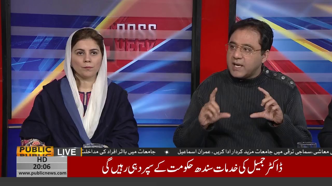 Raja Amir Abbas briefly talks about Sahiwal CTD Firing case