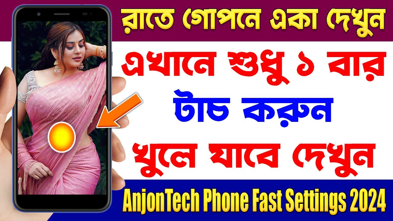 এখানে শুধু ১ বার টাচ করুন - AnjonTech Phone Fast Settings 2024 | Best Android Settings December 2024