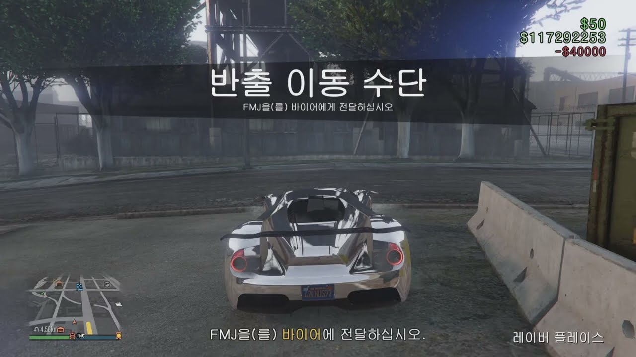 GTA5-[반입반출] 안전하게 노데미지로 반출하기