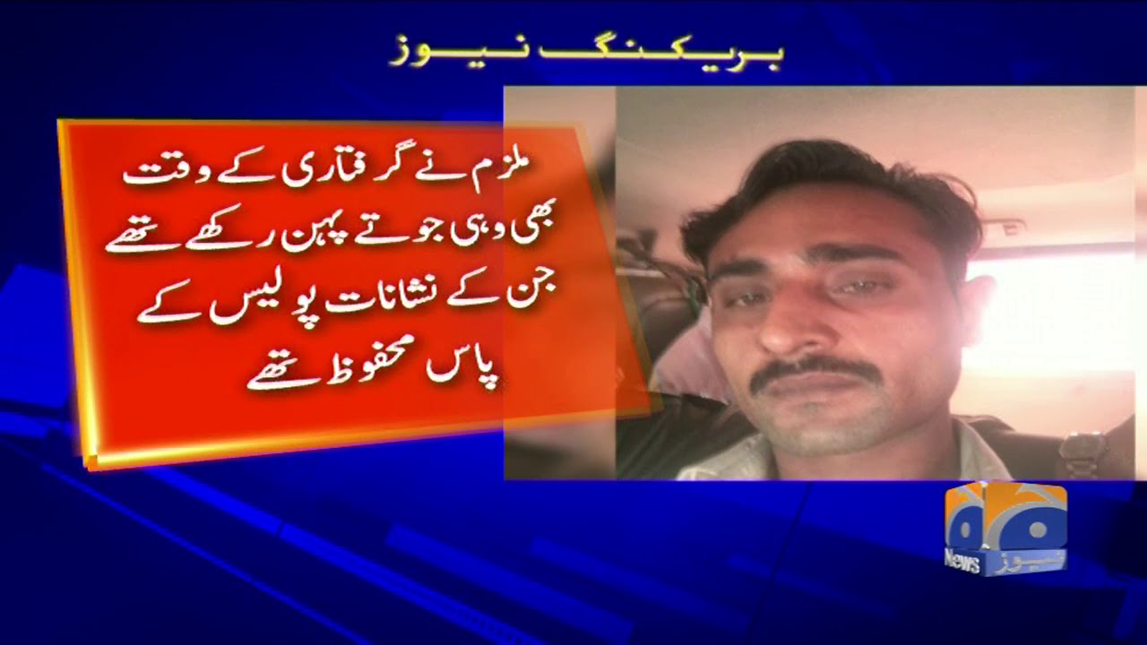 Geo Bulletin  12 PM | 2nd October 2019