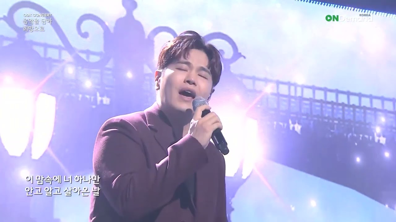 💥 나윤권, '기대' 라이브 공연 열창!