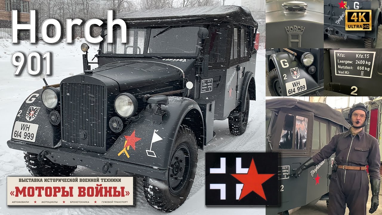 Horch 901 (Kfz.15) - немецкий внедорожник из 1941-го на ходу! Динамический показ и мини-лекция! 4k