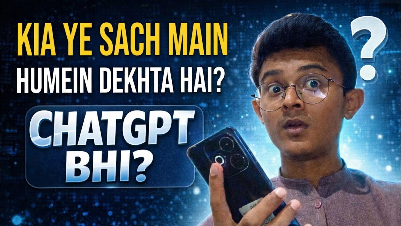 Chat GPT hme dekhta he? 🤯