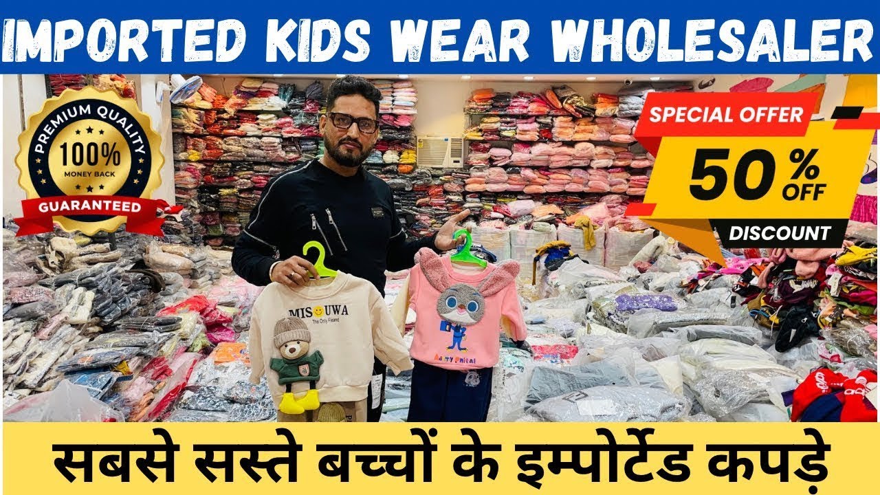 Branded Kids Wear Wholesale Market In Delhi |  बच्चों के कपड़े | Imported Kids Collection | Kids