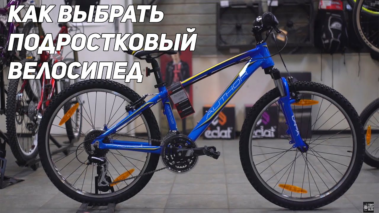 Как купить велосипед для подростка