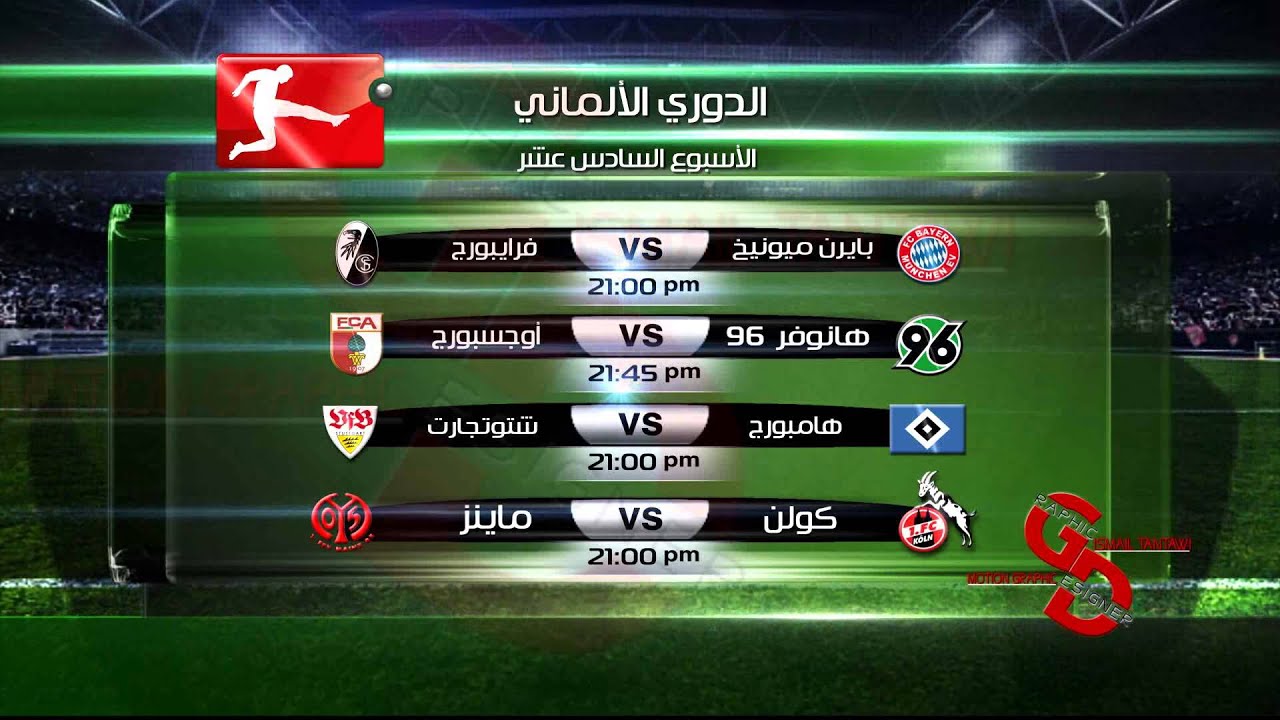 CBC EXTRA Daily News Room Sport  Report  By Ismail Hossam Tantawi 2014 00000