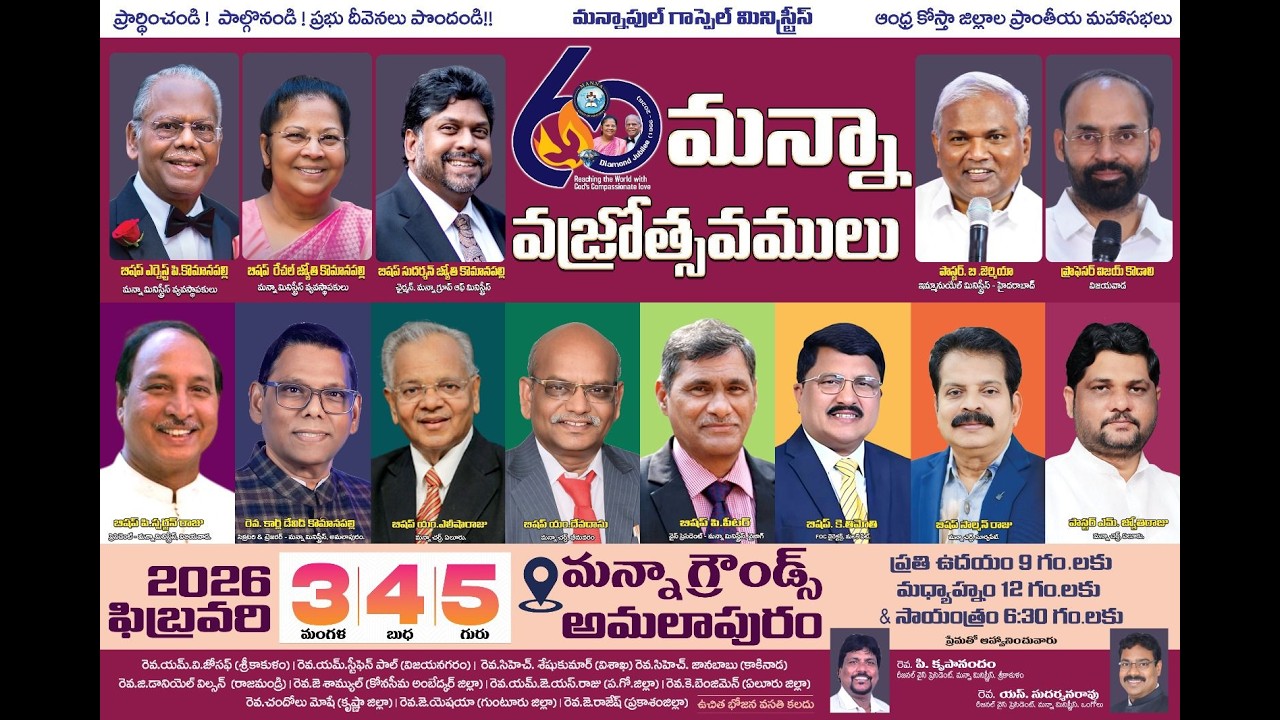 MANNA DIAMOND JUBLEE CELEBRATIONS || AMALAPURAM  || DAY  2 ||Afternoon Session Live || 04- 02 - 2026