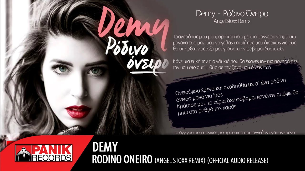 Demy - Ρόδινο Όνειρο (Angel Stoxx Official Remix)