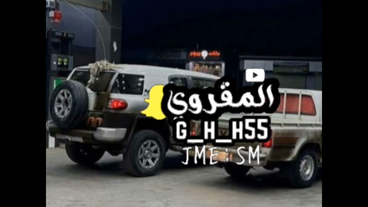 دمه ـ شددنا عزومنا ـ عامر الهلالي ـ مسرع 2022