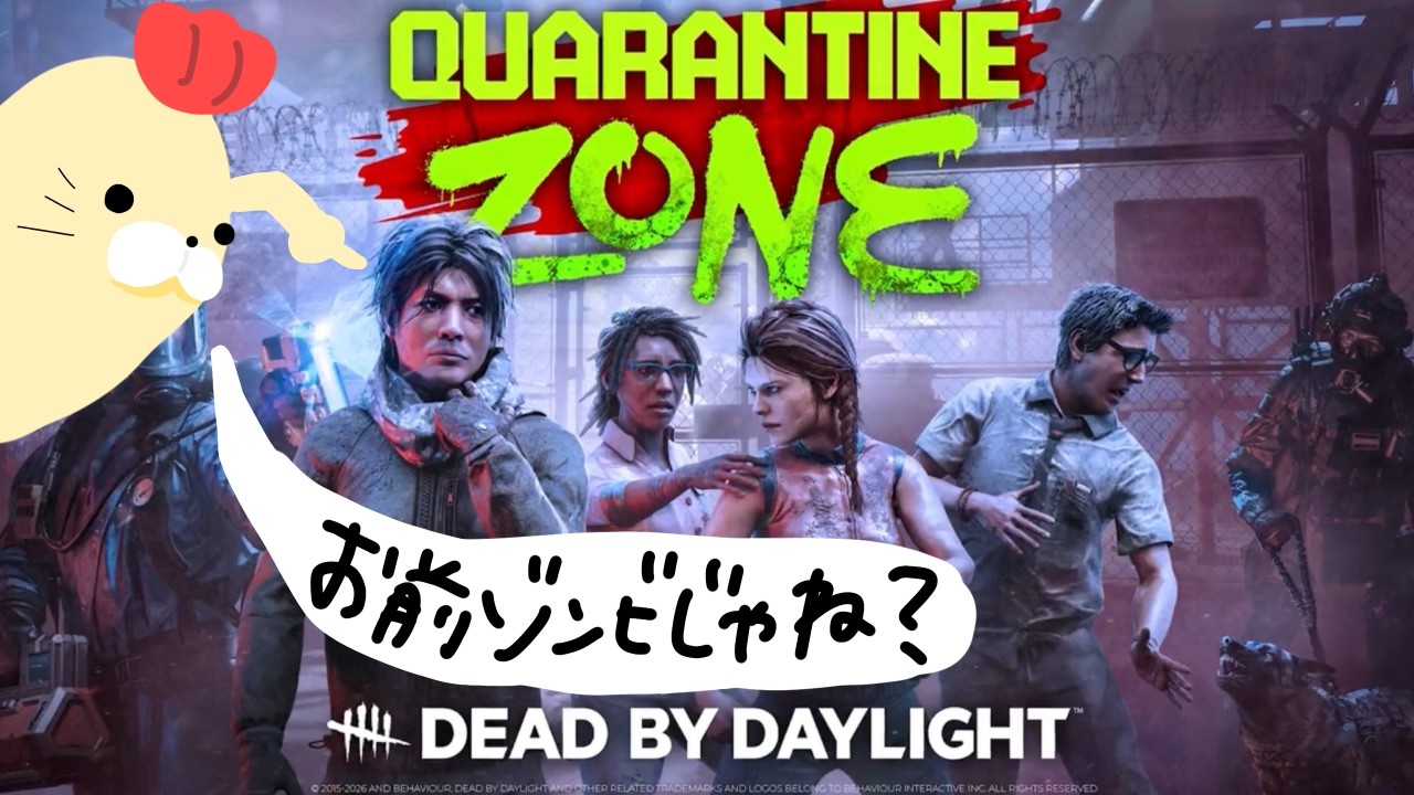 【Quarantine Zone: The Last Check】デベコラボは終了しましたか？#5