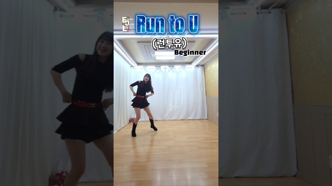 #Run to U (런투유) #Linedance #dance #라인댄스 #초급라인댄스 #런투유 라인댄스 #DJDOC #Shorts