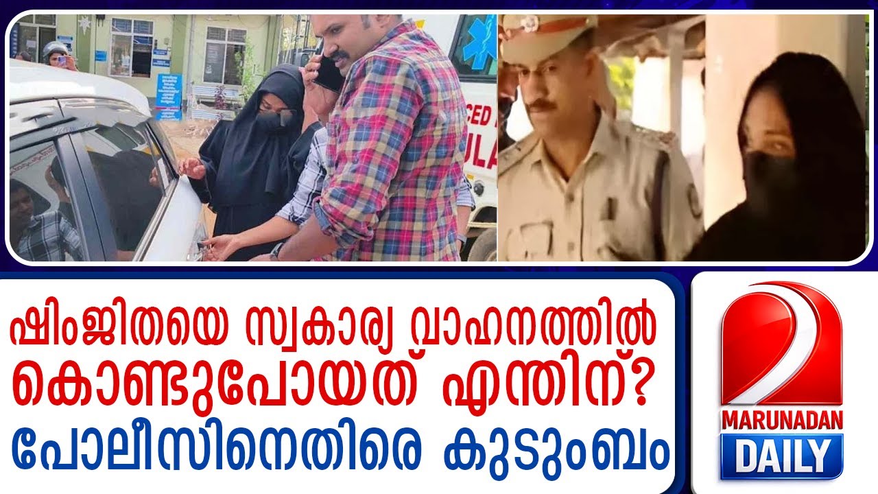 ഷിംജിത 14 ദിവസത്തേക്ക് റിമാന്‍ഡില്‍, ജാമ്യം ലഭിക്കാന്‍ അവസരം നല്‍കരുതെന്ന് കുടുംബം | shimjitha