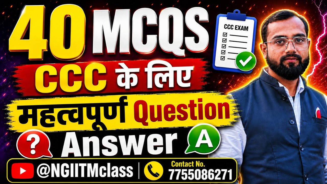 CCC Exam May & June 2026 🔥 40 Most Important MCQs with Answers | CCC May Exam Preparation
