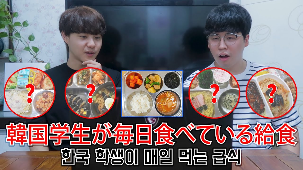日本人が驚くような韓国の給食【レジェンド版】