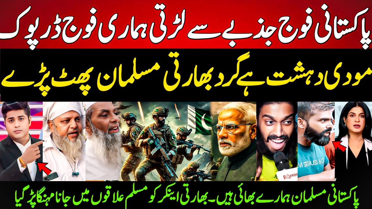 Indian Muslims Tells Pakistan Win Ind O Pak Conflict | Indian Muslims On Pak vs Ind War | Pak v Pak