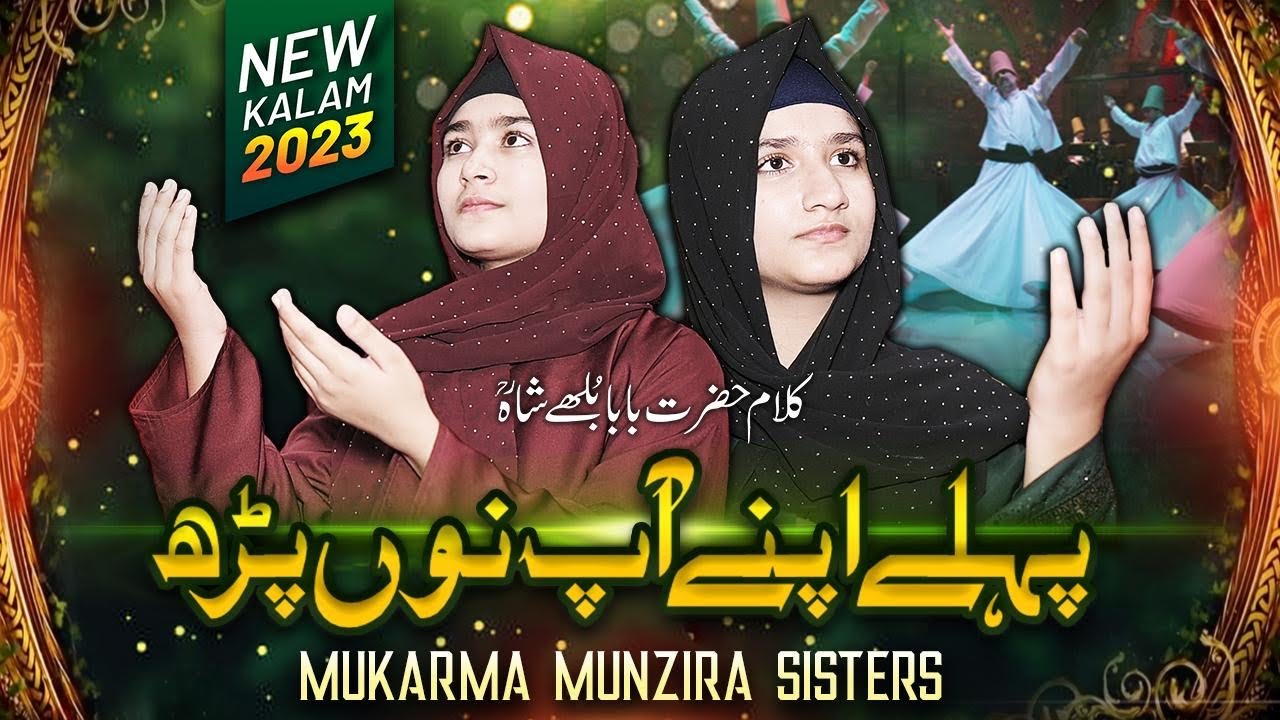 Kalam-e-ilam || Official Video || By Mukarma Munzira