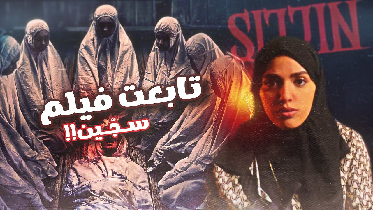 #قصصكم مخرج يصور فيلم رعب في مستشفى مهجور!