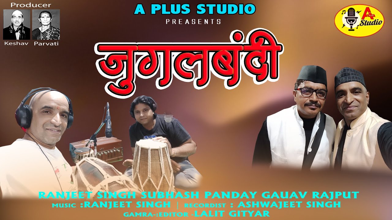 जुगलबंदी ll उत्तराखंड की FOLK TAAL ll Subhash Panday Gaurav Rajput Goldy Ranjeet Singh Live Rytham