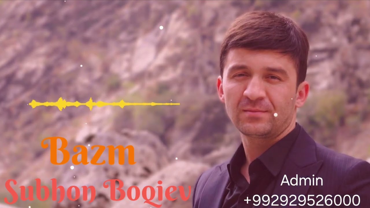 СУБХОН БОКИЕВ ТУЁНАИ НАВ 2025 