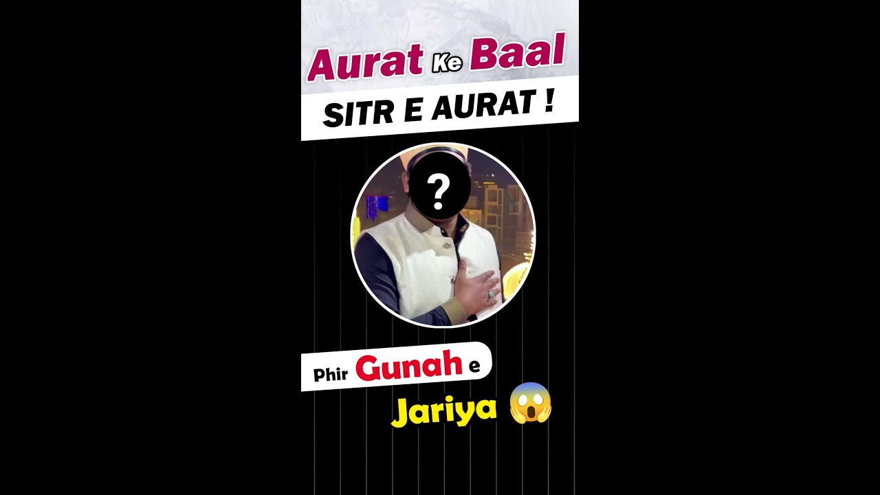 Aurat ke baalo par ghair mard ki nazar padna | jism se juda huye sitr ko dekhna | vloger exposed