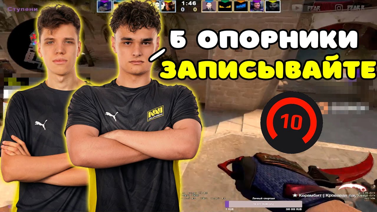 FEAR ПОКАЗАЛ КАК ИДЕАЛЬНО ОХРАНЯТЬ Б ПЛЭНТ НА МИРАЖЕ | AUNKERE И FEAR РАЗВАЛИВАЮТ 4000 ELO FACEIT