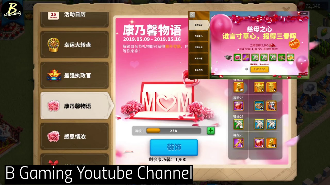 萬國覺醒 - 康乃馨活動升滿25級技巧 + 新統帥輪盤