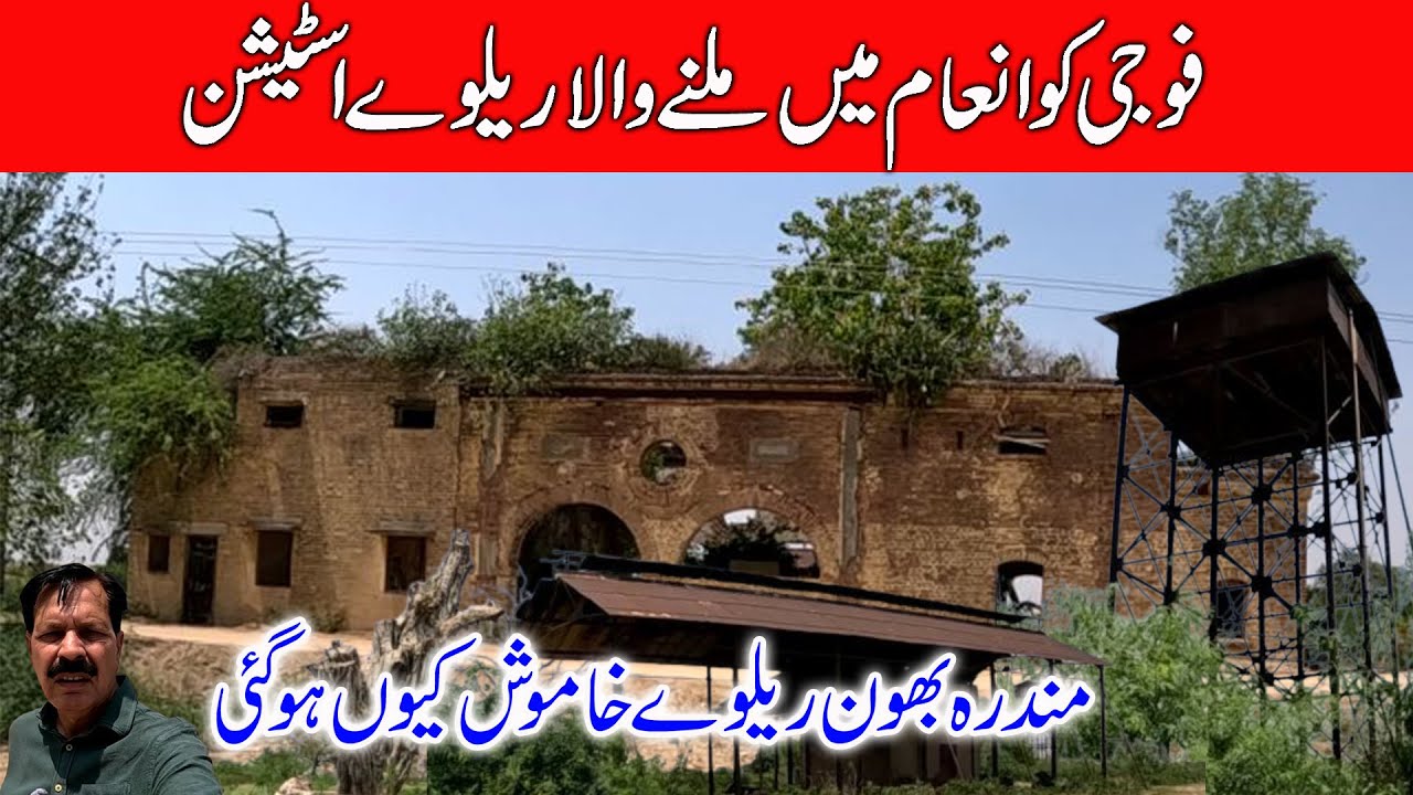 Railway Station Which Was Awarded to a Soldier I Forgotten Mandra Bhaun Railway I Deserted Station