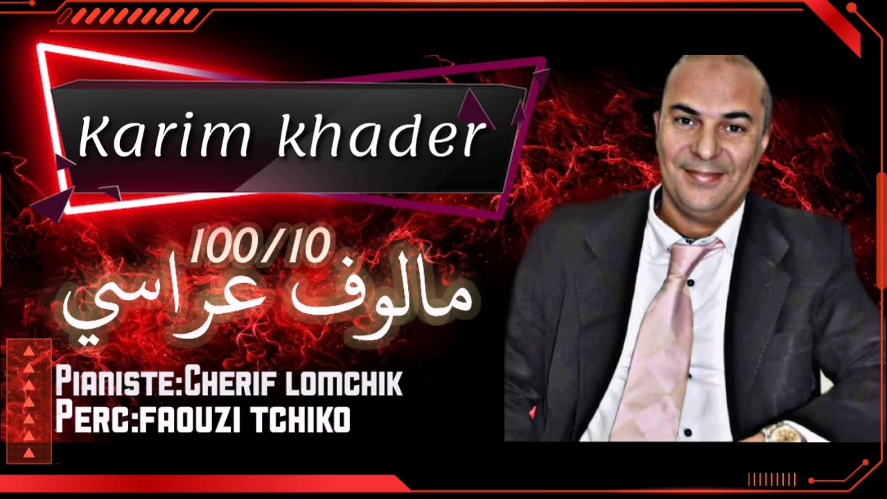 Malouf عراسي chikh Karim khader Soireé 2020 Drean
