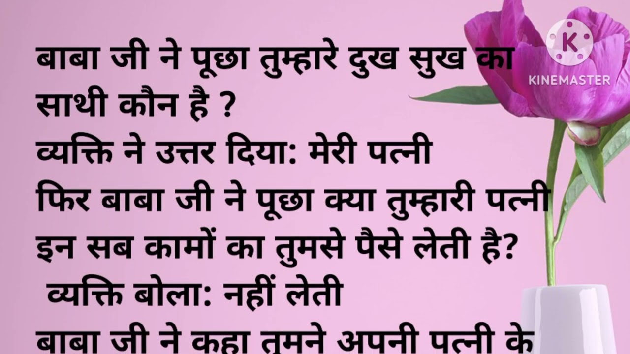 पत्नी का महत्व | short story | Hindi story | lesssonable Story | hania voice | a1story | YGstories