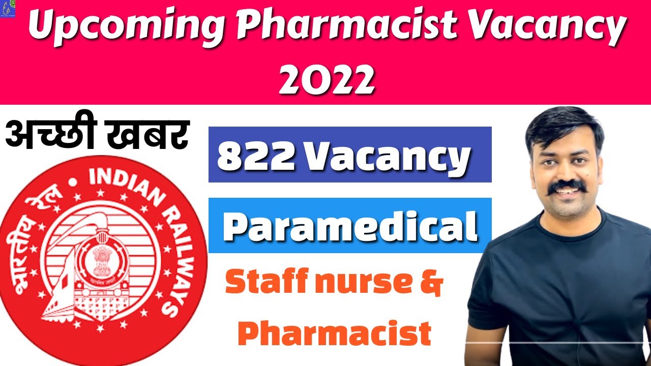 RRB Paramedical Vacancy।| railway pharmacist vacancy।| railway recruitment। Pharmacist Vacancy 2022