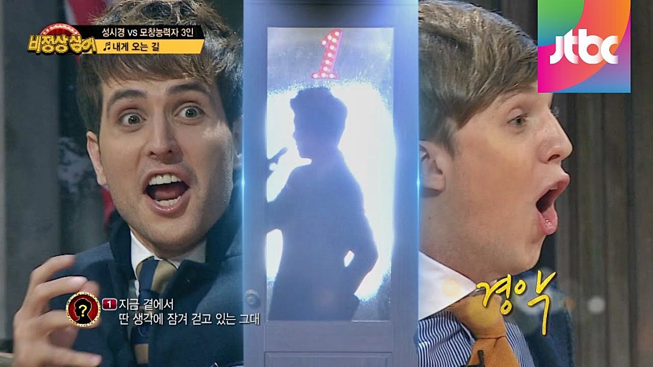비정상싱어 마지막 라운드 성시경 편(?) '내게 오는 길' ♪ 비정상회담 17회