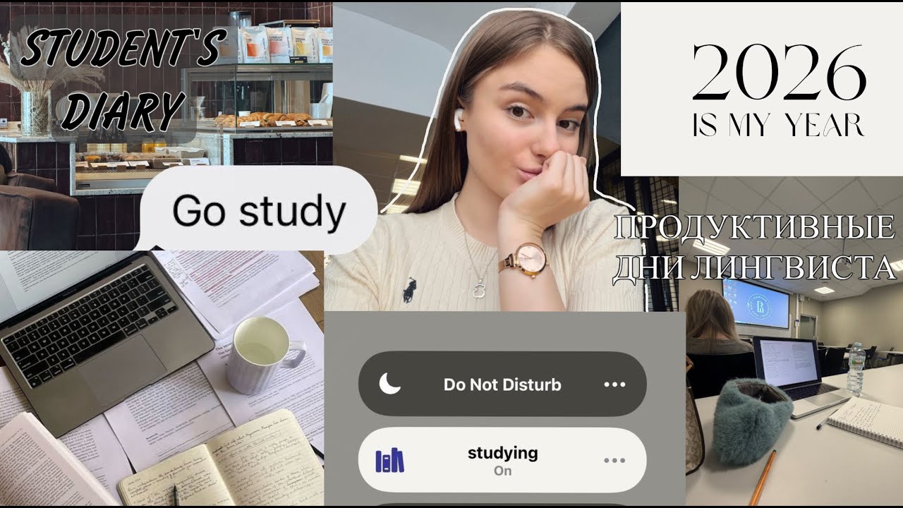 study vlog🎧/ продуктивные учебные дни/ВШЭ/будни студента
