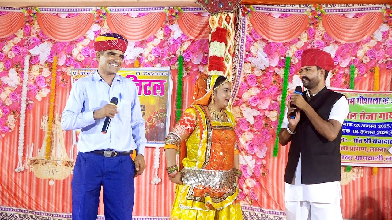 ये मजदूर का हाथ है खालिया  @ Lamba Jatan मेड़ता सिटी  3-8-2025 विक्की चौधरी मनीषा जाखड़