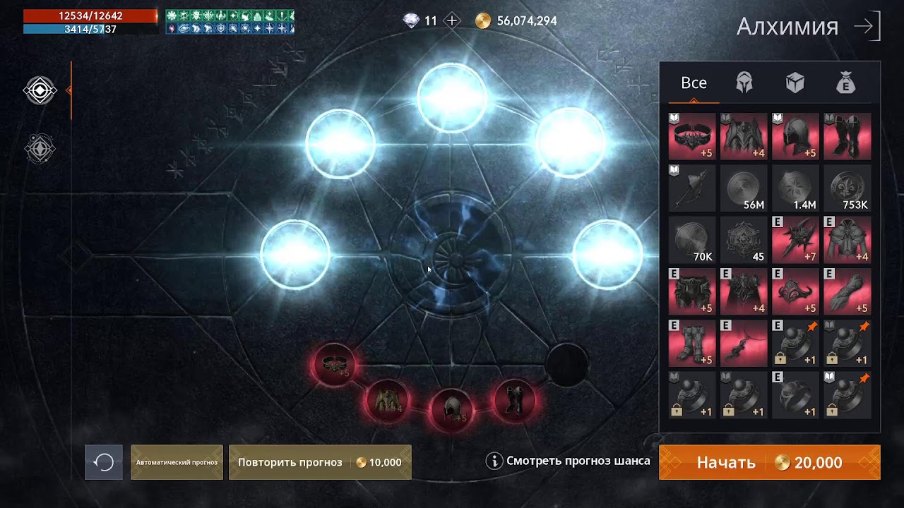 qqVALAKAS Lineage2M Трайчик на фиол?) #alchemy #возвращение #Lineage2M