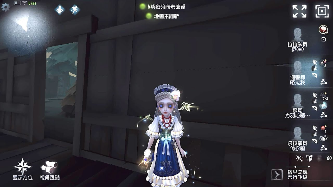 #953 perfumer | Pro Player | Lakeside Village | Identity V